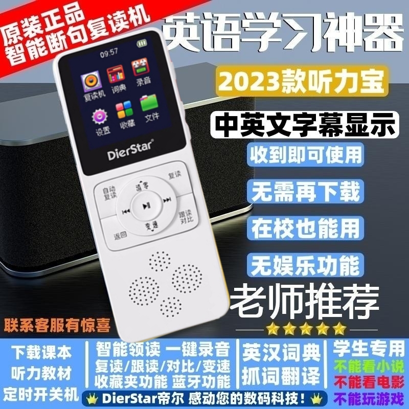 Emir D68 Bluetooth rereading machine English learning theorizer MP3 with body listening to student hearing player Ingham Dictionary-Taobao