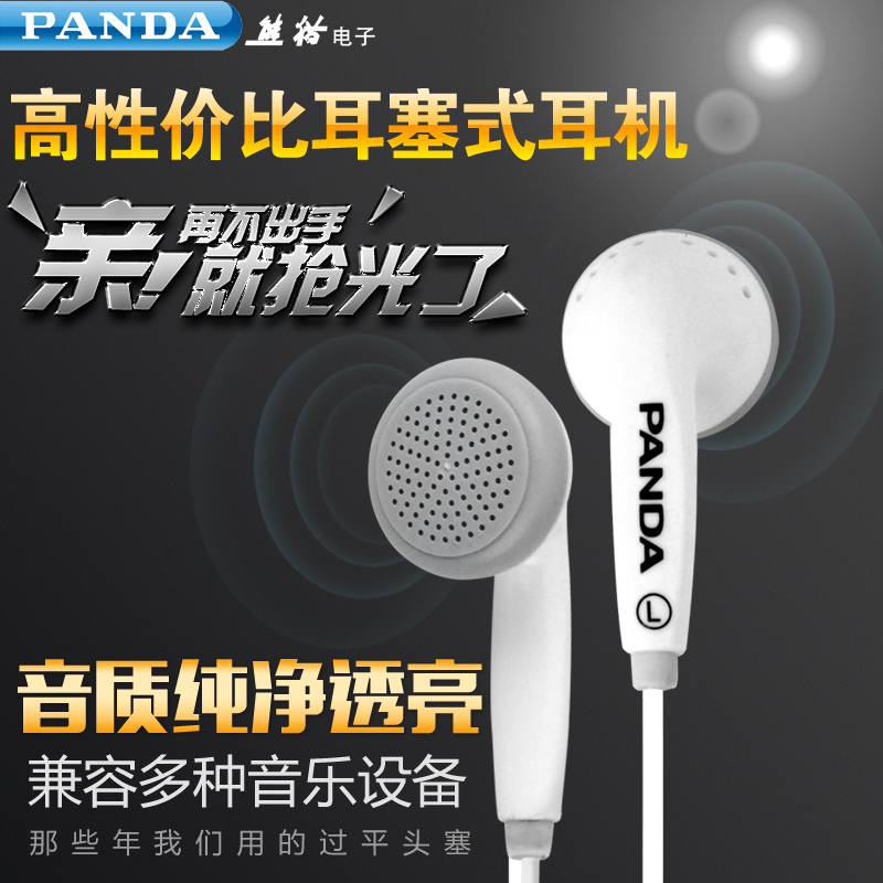 Panda/熊猫 Pe-013 Earphones In-Ear Type Cable Length 1.2m Mp3 Earphones Radio Stereo Ear Cable