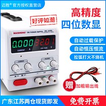 Contact customer service has preferential Ningbo to improve DC voltage constant current power supply qj2002c