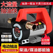 Portable electric 1 oil pump unit small metering portable mobile 24v fuel tank high temperature resistance General Motors