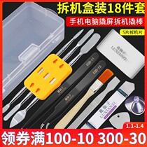 Mobile phone repair disassembly machine metal crowbar laptop screen removal stainless steel skid tool