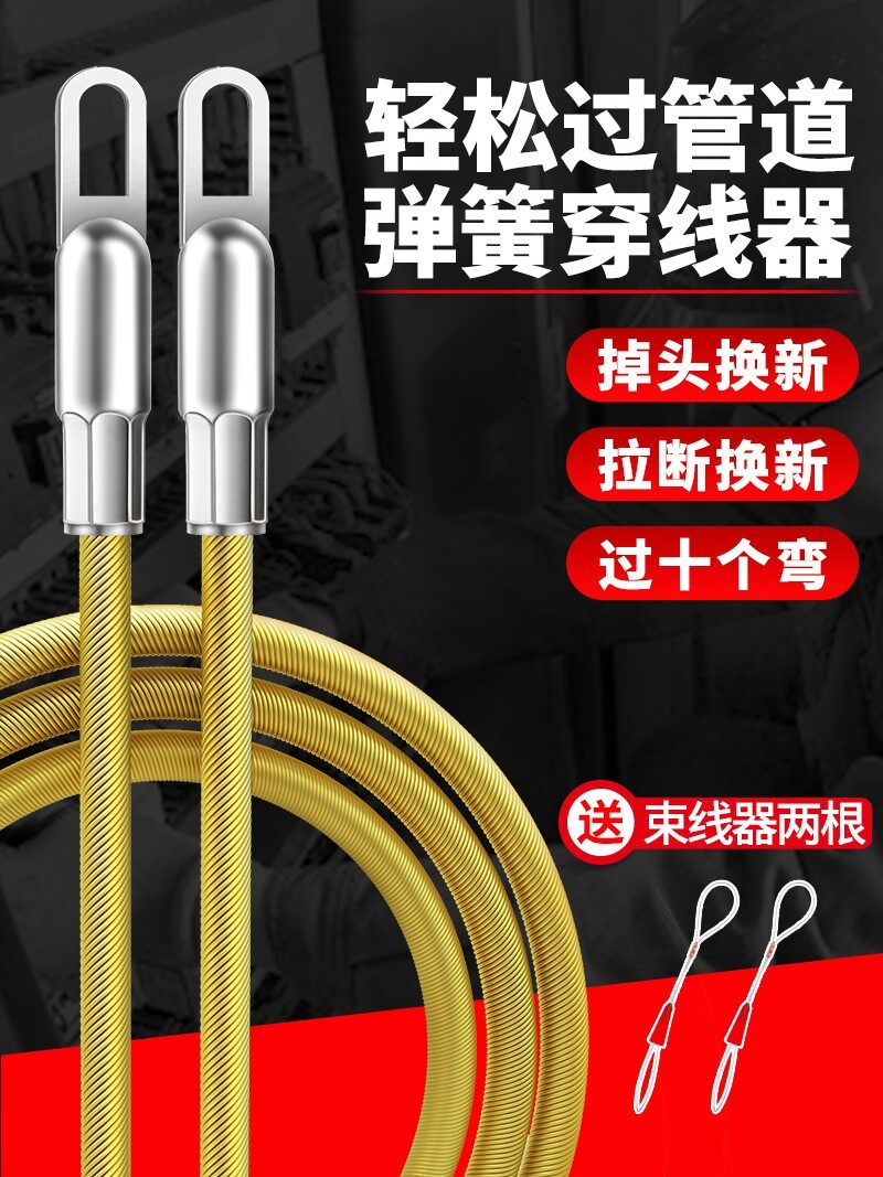 Spring Over Right Angle Electrician Threader Wire Pipe Network Route Threading Tube Fiberoptic Trunking Lead Wire