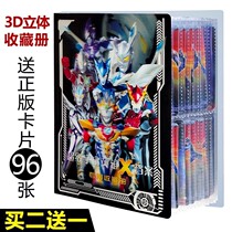Altman card collection book 3d card book card set gold card full star card full set childrens card collection book toy