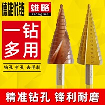 Electric wrench conversion drill bit pagoda drill bit stainless steel template punch ladder drill bit electric wrench woodworking Special