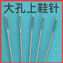 Hand Needle Na Sole Needle Steel Needle Upper Shoe Needle Embroidered Insole Needle Home Hand Stitches Large Eyeliner Stitch Clothing Needle