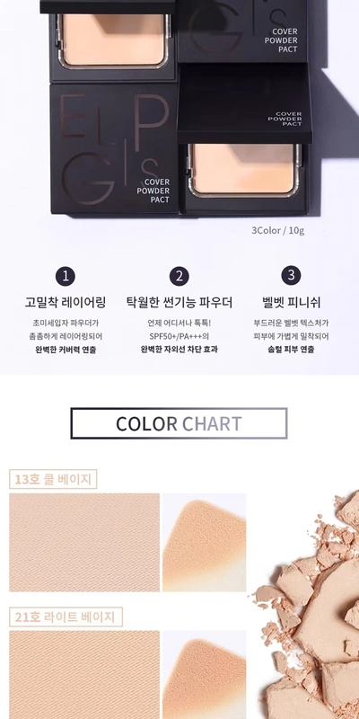 Đặt phòng Hàn Quốc mua Phấn phủ che khuyết điểm mềm mại EGLIPS Cover Powder Pact SPF50 + PA +++ - Bột nén