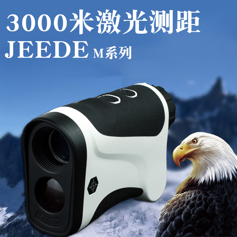 JEEDE handheld laser rangefinder telescope 3000 meters high precision outdoor power engineering altimeter