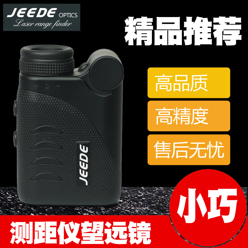JEEDE laser rangefinder telescope 1500m rangefinder outdoor high-precision measurement golf infrared