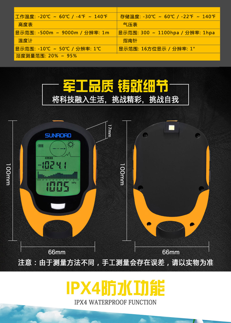 Chính hãng SUNROAD Đa chức năng Độ cao Độ cao áp kế Nhiệt kế Hygrometer La bàn Du lịch ngoài trời - Giao tiếp / Điều hướng / Đồng hồ ngoài trời đồng hồ winner