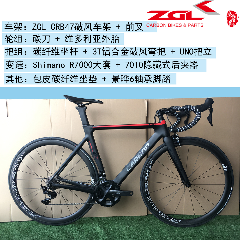 Lifelong Quality Warranty ZGL Carbon Fiber Bike CR41 47 ZGL Road Bike Integrated Breaking Wind Road Frame