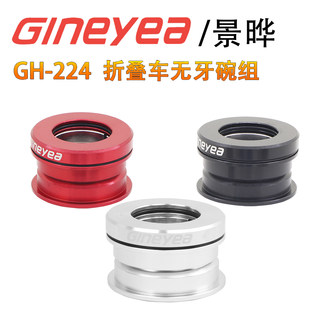 适配风行大行折叠车碗组改装44mm直管压入式半隐藏式培林轴承车头