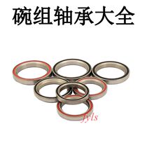 39 41 41 8 46 9 52mm Mountain road bike hidden bowl set Press-in wrist set Bearing repair bearing