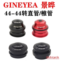 Jing Ye 44-44mm 30mm straight tube bowl set Turn 39 8 vertebral tube fork Peilin Mountain Road bike Bowl Set