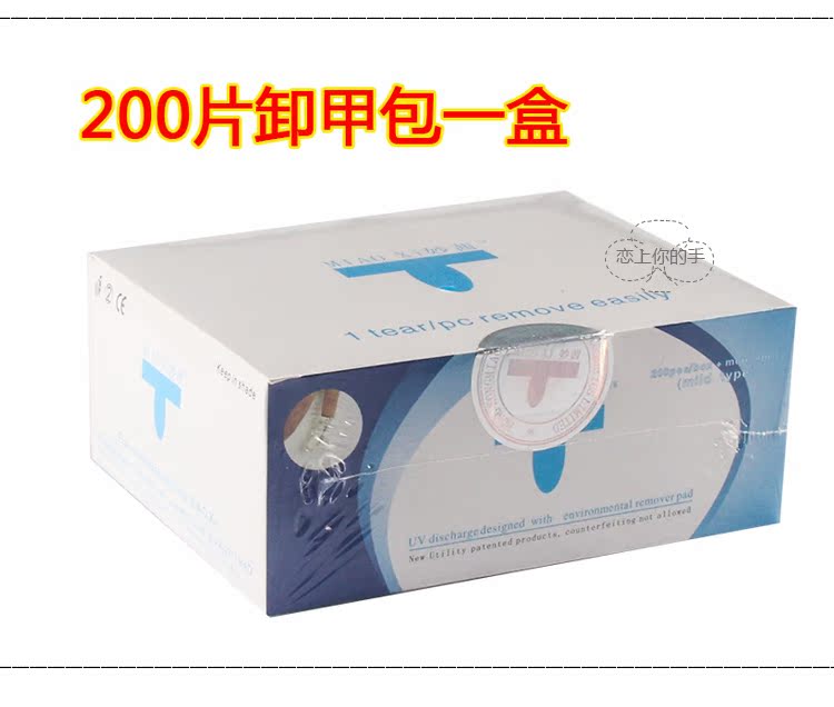 Bộ dụng cụ làm móng tay bốc dỡ bộ áo giáp QQ bảo vệ môi trường dầu nước bảo vệ môi trường liên quan đến chất lỏng sơn móng tay cao su dỡ bông 缷 Keo Barbie - Công cụ Nail kìm cắt móng chân