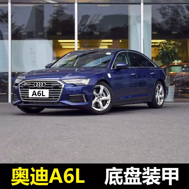 Thích hợp cho Audi A6L mô hình cũ 05-11 năm Khung gầm xe A6 tấm bảo vệ đáy động cơ hộp số tấm bảo vệ tấm bảo vệ - Khung bảo vệ