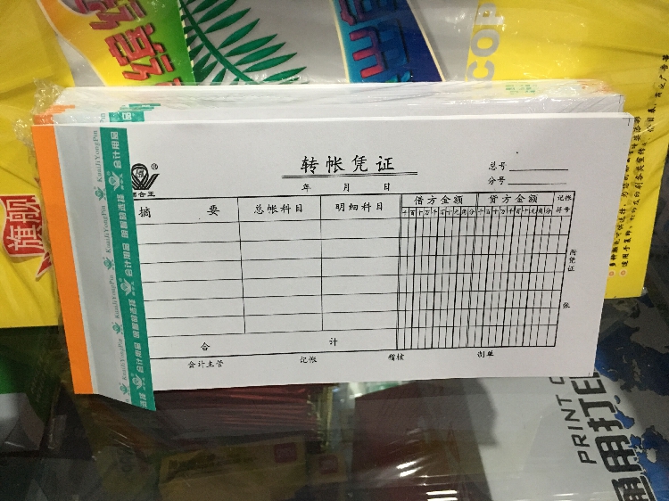 Lion Hop King Card Transfer Credentials 210mm * 105mm Accounting credentials National unified format