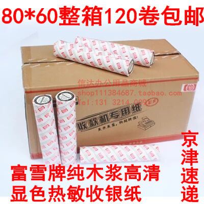 Thermo-sensitive cashier paper roll 80X60 supermarket catering cash register silver machine photocopy paper kitchen point vegetable treasure small ticket paper called number machine paper