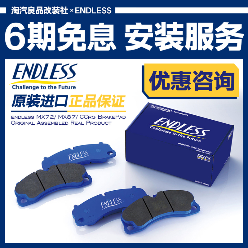All Models Mx72 in Stock Endless Japan Ssm Brake Pads Mx87 Brake Pads Ap Brembo Calipers Ccrg