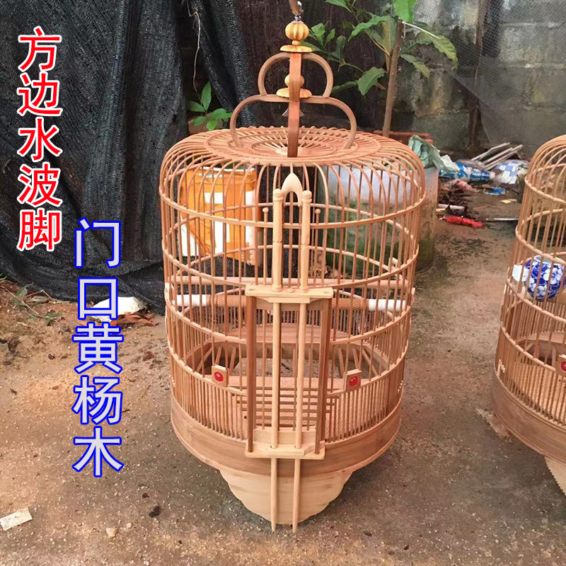 Boxwood wooden door old bamboo Cantonese-style thrush bird cage starling cage Sixi cage large size large size Qingyuan cage square side water wave feet