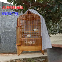 Bamboo bird cage Cantonese-style thrush bird cage hand-made myna myna cage 33 36 Qingyuan cage Guangzhou cage ornaments