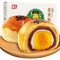 爱逸旗舰店 雪媚娘手蛋黄酥50g*6枚/盒券后19.9元包邮