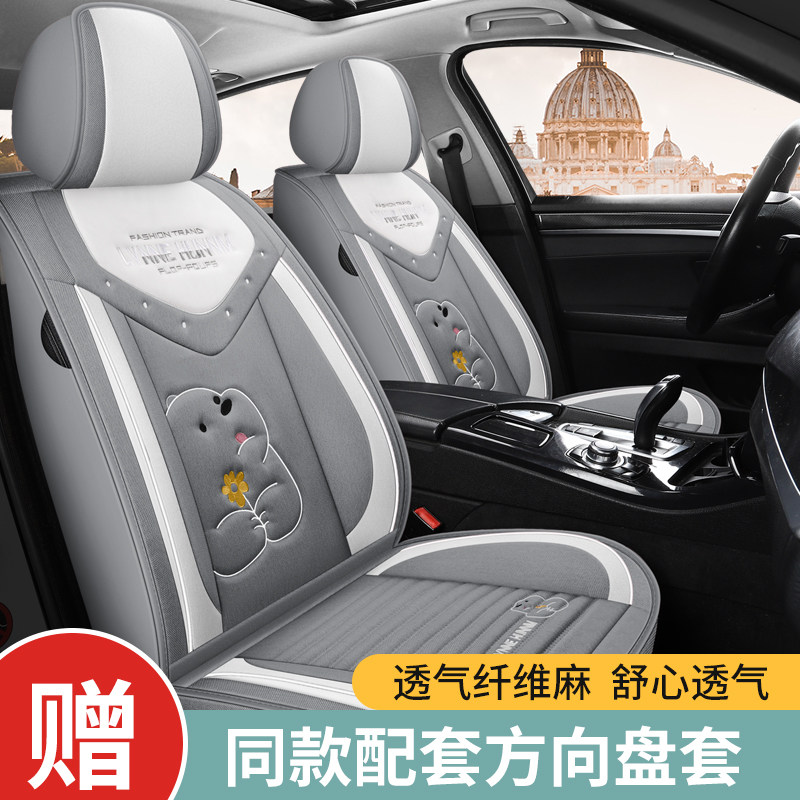 Fossil Lavender Buick Yinglang Regal seat cover fully surrounded by car cushion four seasons seat cover cartoon 2021 new
