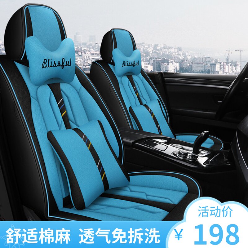 Car seat cover spring and summer new four seasons universal cartoon fully surrounded breathable linen five-seat car seat cover