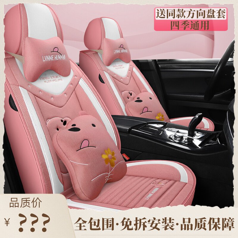 Buick LaCrosse Regal Angke Banner Angkewei Special Car Cushion Four Seasons Universal Fully Surrounded Seat Cushion Cover