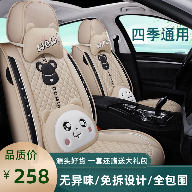Car seat cushion three-dimensional net red new four seasons universal cartoon fully surrounded breathable linen five-seat car seat cover - Taobao