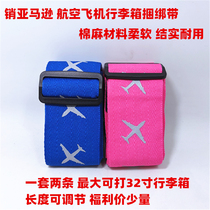 Air suitcase bale strap cross box strap luggage case packing strap aircraft luggage strap