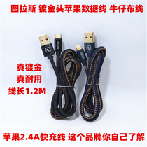Applicable to Apple data cable 8 gold-plated fast charging 7 charging cable device mobile phone XS flash charging iPhone11 tablet 12Pro