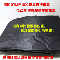 German bicycle cover electric car sunscreen rain cover battery car dust frost snow motorcycle 125 cover light