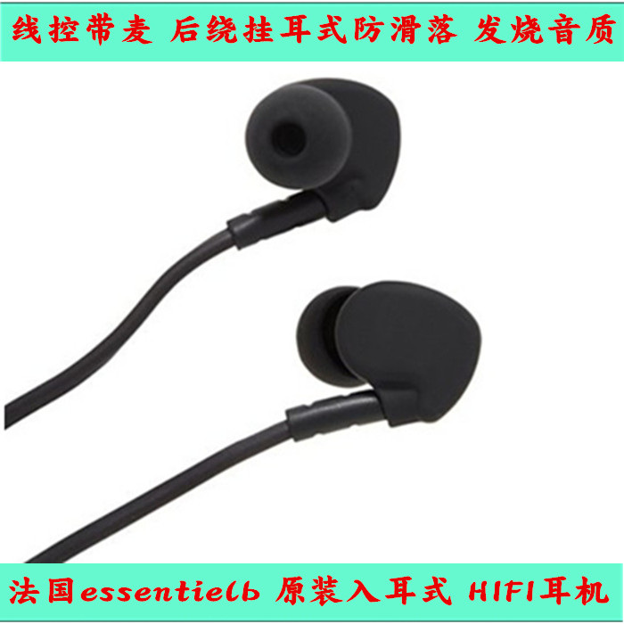 French essentielb original Mounted Ear-In-Ear Headphones Heavy Bass HIFI sound quality Line Control with McAmerican