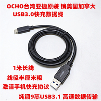 type-c data cable USB3 0 fast charging high speed hard disk cable charger cable computer transmission Android mobile phone universal
