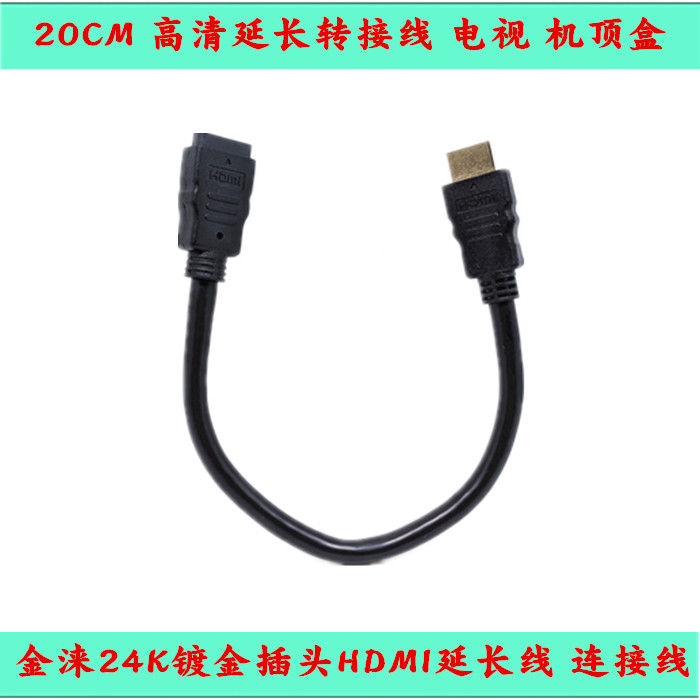 HDMI cable 20 HD data cable 4k computer TV cable monitor upper box 3d signal line extension