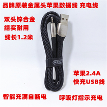 Suitable for Apple data cable iphone charging cable 12 mobile phone 7plus fast charging 11promax lengthened 8P