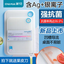 Tea flower home cutting board antibacterial and mildew-proof plastic thickened chopping block baby fruit coveting bifacial sorting case board