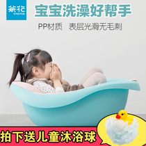 Tea flower plastic baby baby tub Home thickened Large number of children Newborn items can sit and take a shower tub