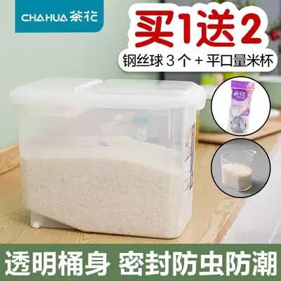 Camellia rice bucket insect-proof moisture-proof sealed barrel 5kg small rice storage box household rice tank rice flour 20kg
