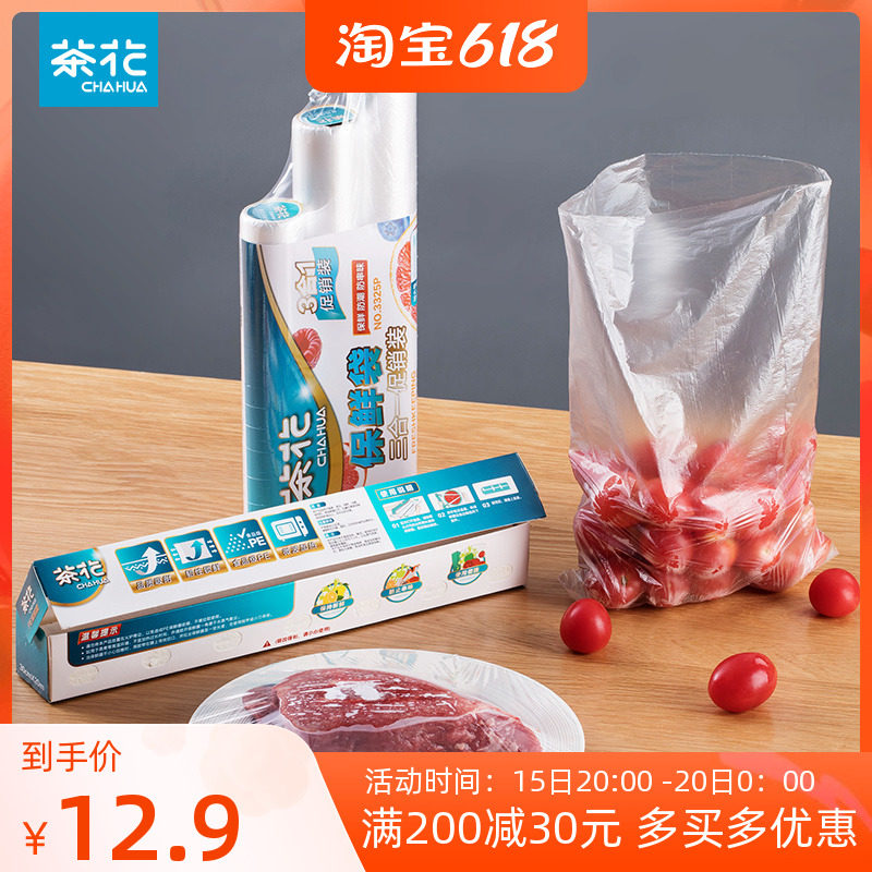 Tea Flower Refreshing Bag Home Thickening tandem Disposable Food Seal Bag Point Break Fresh film Large number easy to tear
