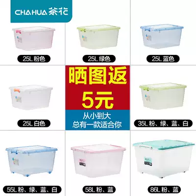 Camellia plastic storage box extra large transparent clothing storage box clothing box quilt finishing box covered storage box