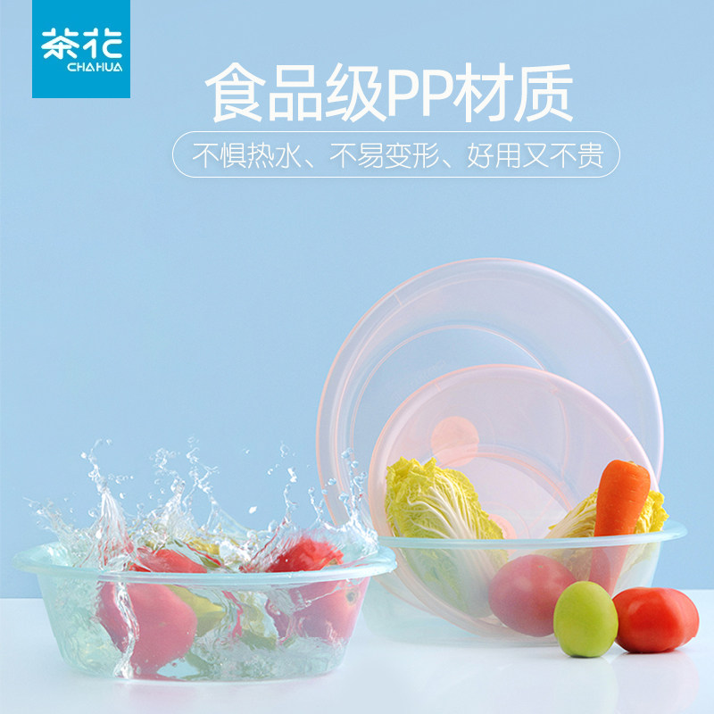 Camellia plastic transparent washbasin kitchen thickened home student dormitory washbasin round mixing small washbasin