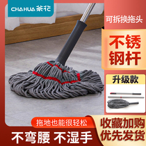 Tea Flower Mop Free Hand Wash Self-Wringing Water One Drag Net Home Old Fashioned Water Absorbing Mound Cloth Brush Tobub Drag Stainless Steel