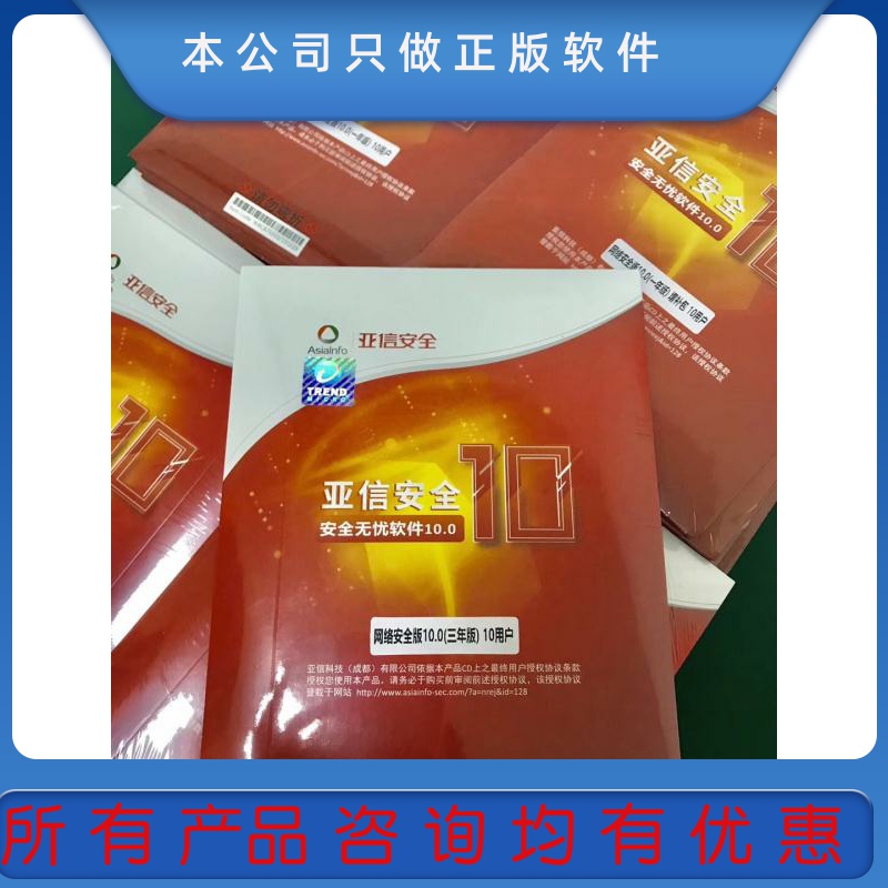 Trend Antivirus Software Trend Micro Security Worry-free 10 Cyber Security Edition AsiaInfo Security Worry-free 10 0