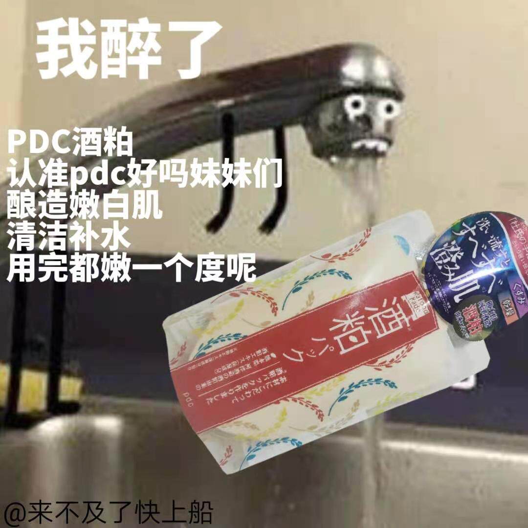 Japan PDC distiller's lees red bean mask wafood made skin brightening 170g white muscle moisturizing exfoliation