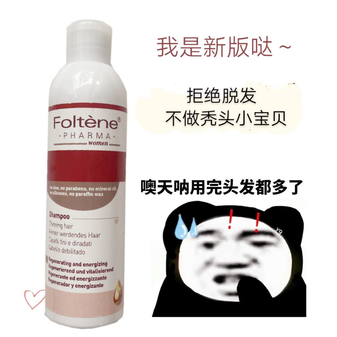 Italian foltene Fengtian women's anti-hair loss shampoo 200ml hair growth and development postpartum hair loss shampoo