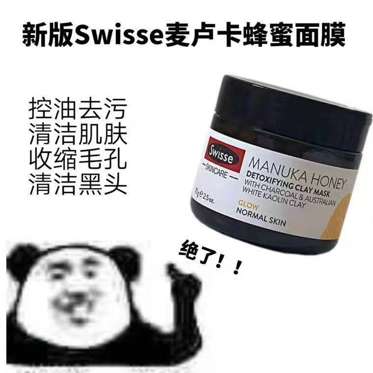 Get on board, bonded Australian Swisse matcha blood orange new manuka honey cleansing clay mud mask