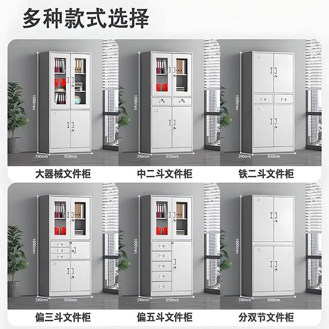 Steel file cabinet drawer archives office cabinet accounting voucher financial storage thickened storage bookcase manufacturer