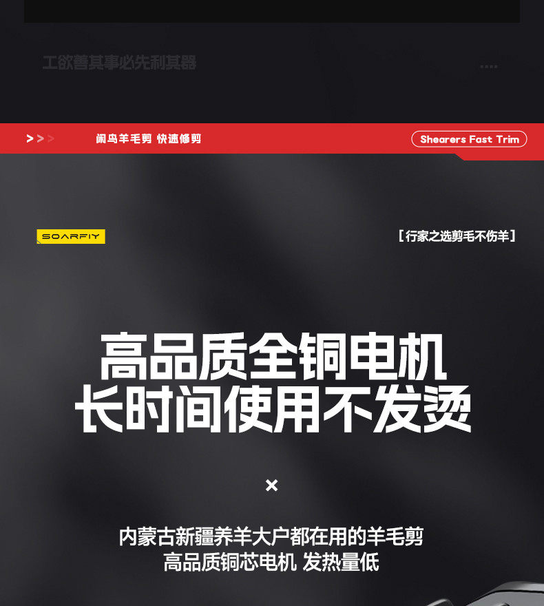 Ножницы 电动羊毛剪电推子剪羊毛的电推子专用剪羊毛机大功率剃羊毛电推子