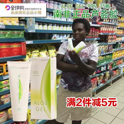 99%South African Aloe Gel cream Aloe Gel moisturizing qu youth dou printed Aloe gel